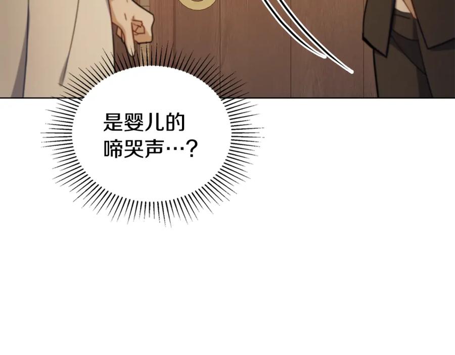 如果违背公爵的话 - 第45话 孩子？ - 第122张图