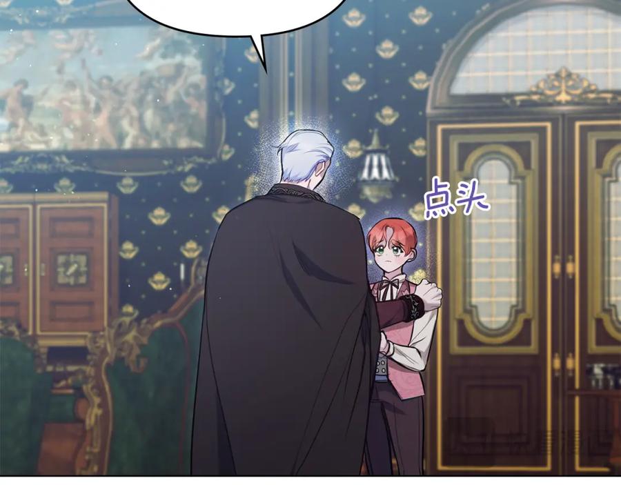 如果违背公爵的话 - 第45话 孩子？ - 第28张图