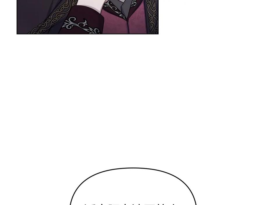 如果违背公爵的话 - 第45话 孩子？ - 第55张图