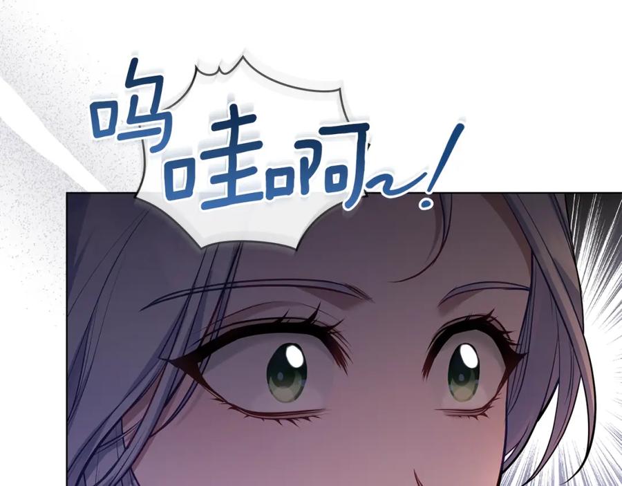 如果违背公爵的话 - 第45话 孩子？ - 第119张图