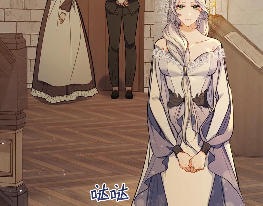 如果违背公爵的话 - 第45话 孩子？ - 第108张图