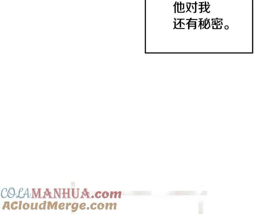 如果违背公爵的话 - 第45话 孩子？ - 第161张图