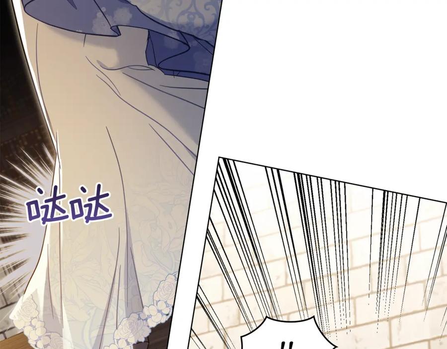 如果违背公爵的话 - 第45话 孩子？ - 第128张图