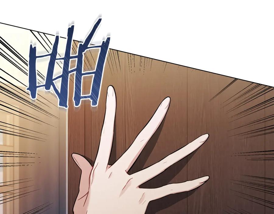 如果违背公爵的话 - 第45话 孩子？ - 第131张图