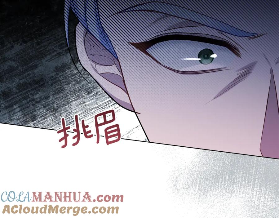 如果违背公爵的话 - 第45话 孩子？ - 第61张图