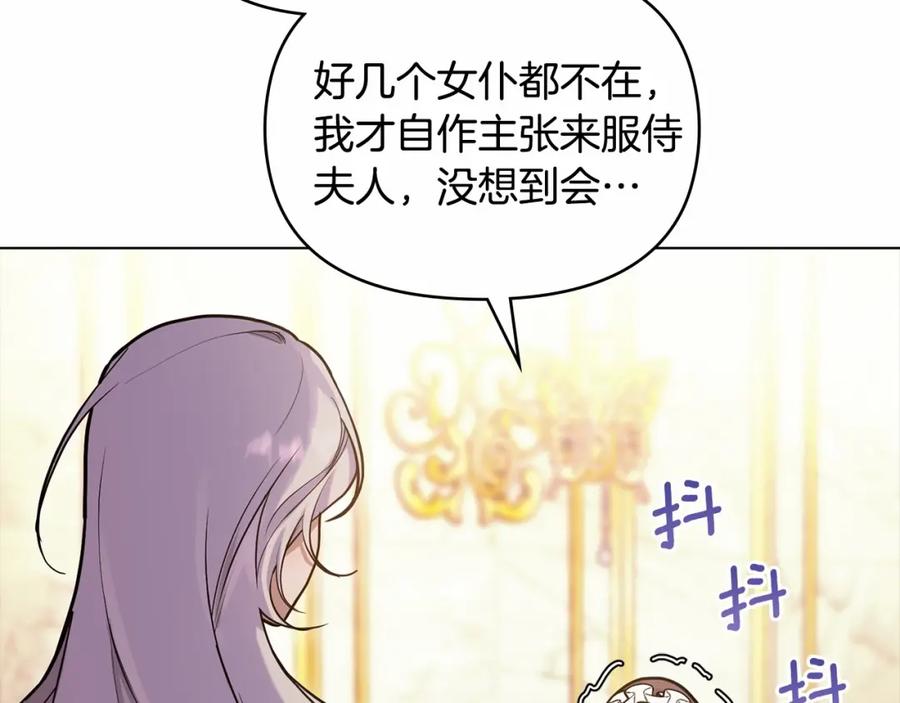 如果违背公爵的话 - 第2话 与传闻不符的怪物之城 - 第103张图