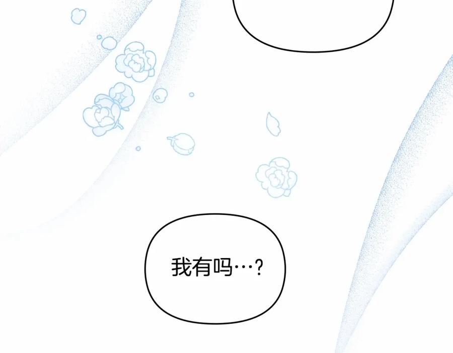 如果违背公爵的话 - 第2话 与传闻不符的怪物之城 - 第171张图