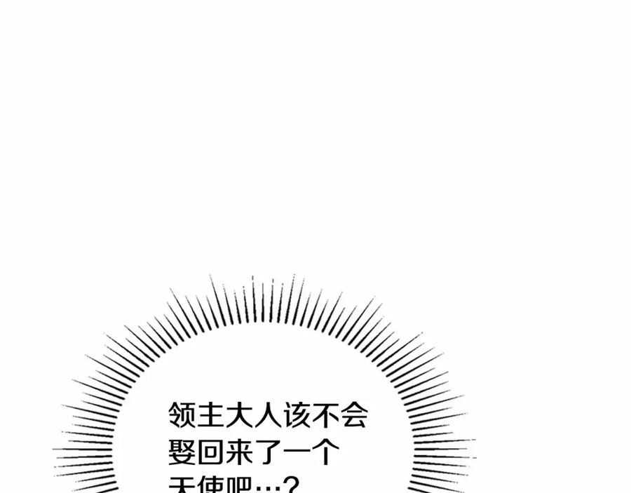 如果违背公爵的话 - 第2话 与传闻不符的怪物之城 - 第150张图