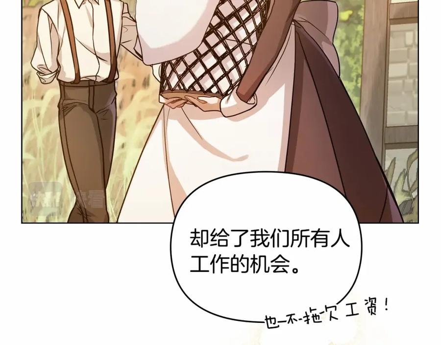 如果违背公爵的话 - 第2话 与传闻不符的怪物之城 - 第163张图