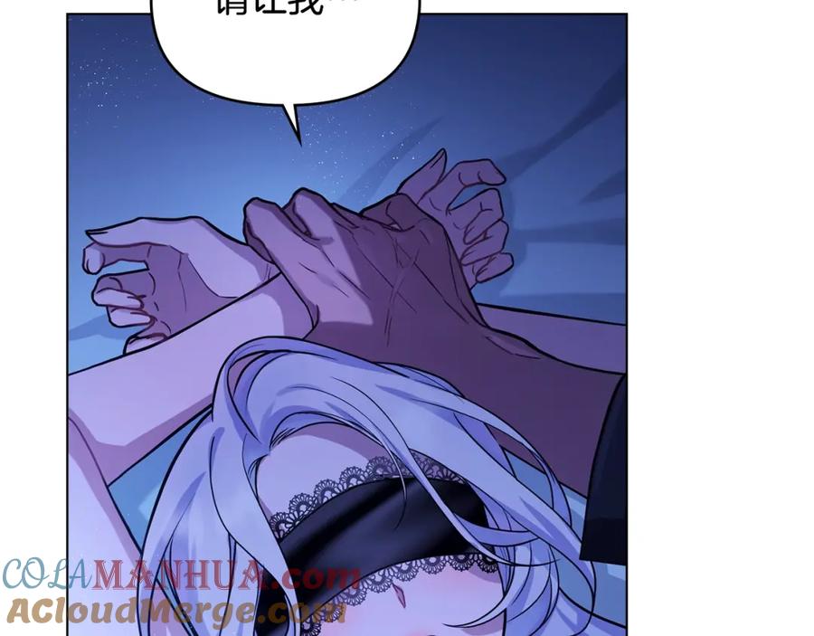 如果违背公爵的话 - 第2话 与传闻不符的怪物之城 - 第5张图