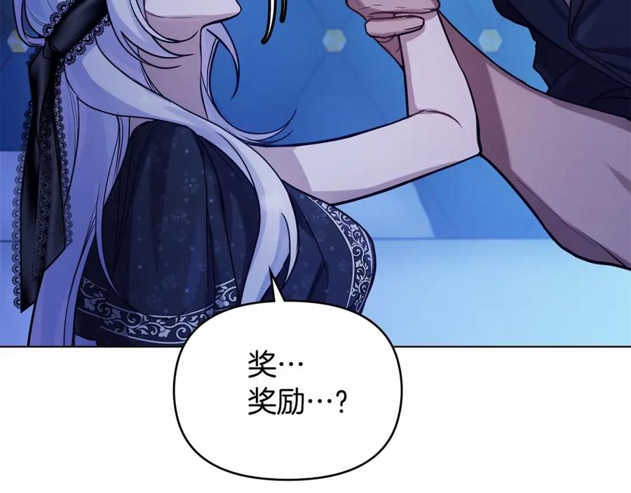 如果违背公爵的话 - 第2话 与传闻不符的怪物之城 - 第27张图