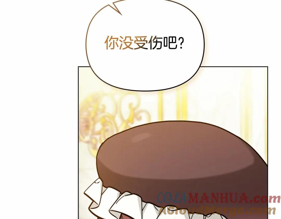 如果违背公爵的话 - 第2话 与传闻不符的怪物之城 - 第105张图