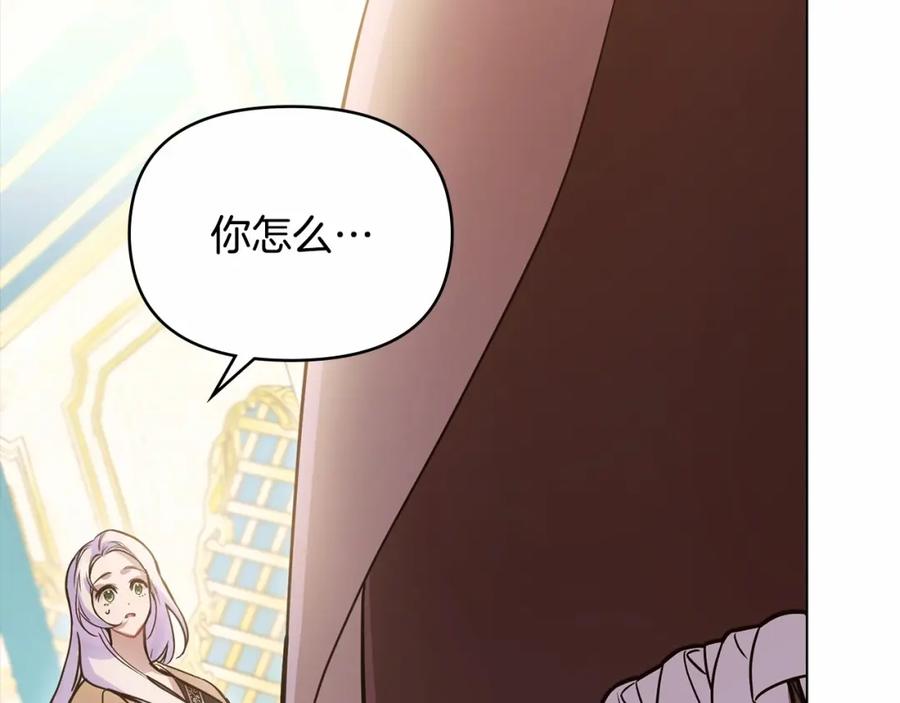 如果违背公爵的话 - 第2话 与传闻不符的怪物之城 - 第95张图