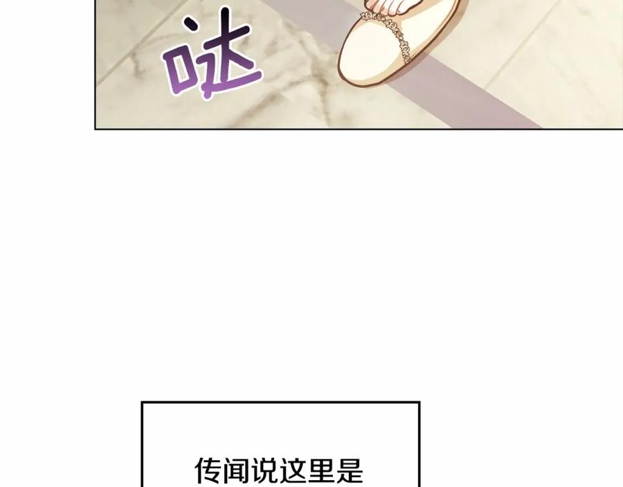 如果违背公爵的话 - 第2话 与传闻不符的怪物之城 - 第80张图