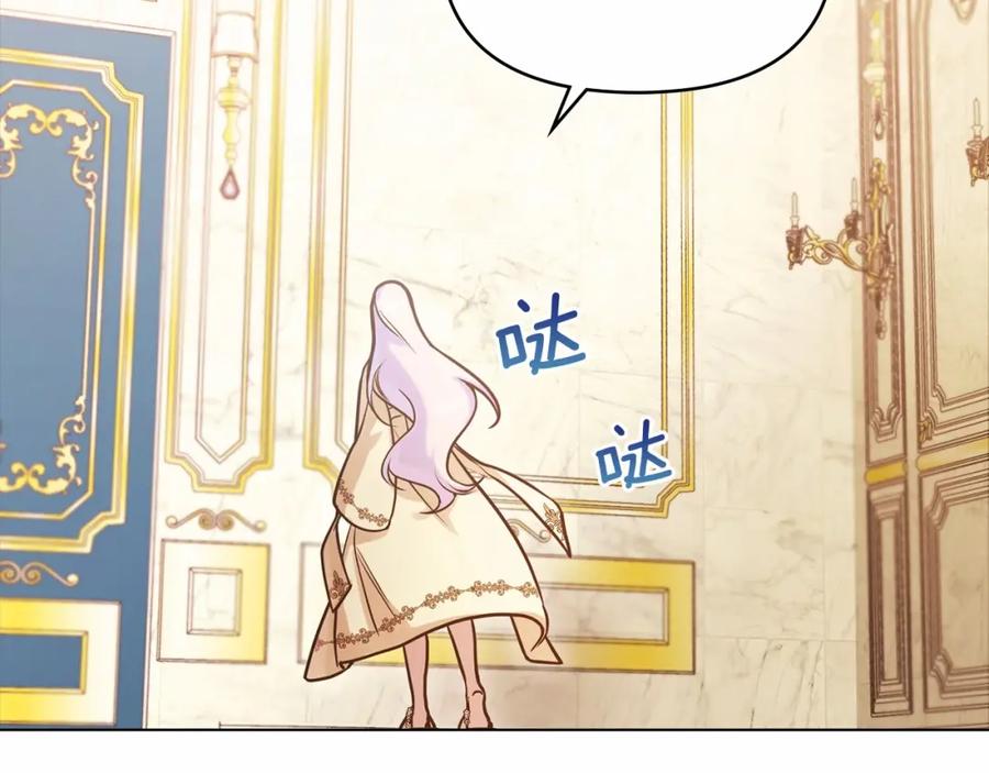 如果违背公爵的话 - 第2话 与传闻不符的怪物之城 - 第83张图