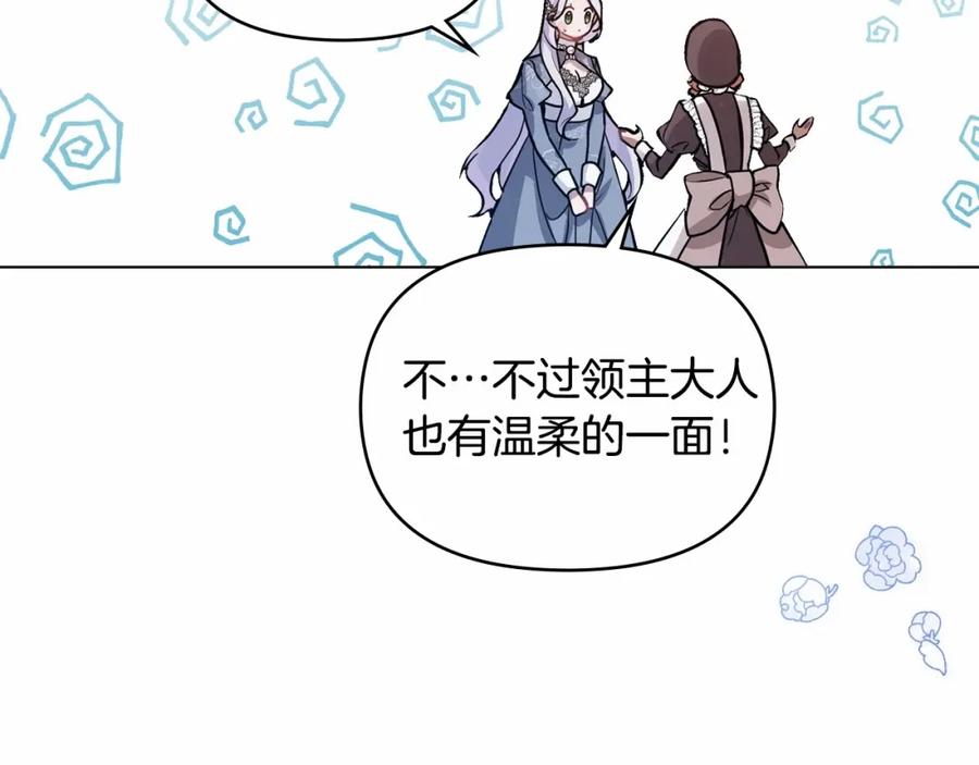 如果违背公爵的话 - 第2话 与传闻不符的怪物之城 - 第167张图