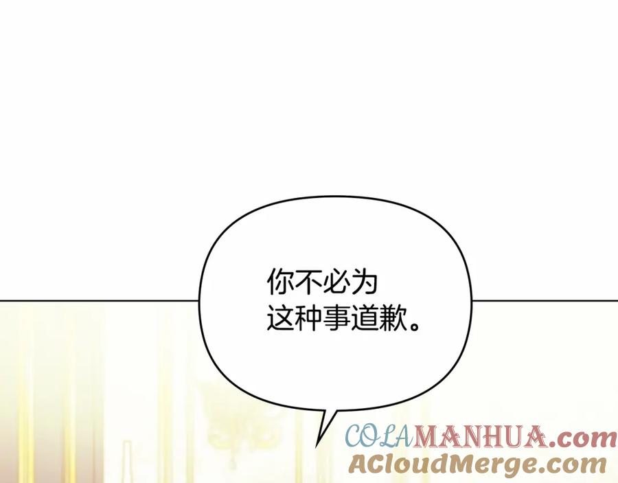 如果违背公爵的话 - 第2话 与传闻不符的怪物之城 - 第117张图