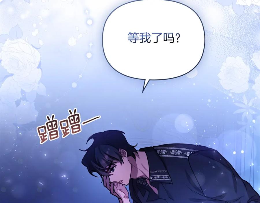 如果违背公爵的话 - 第2话 与传闻不符的怪物之城 - 第15张图