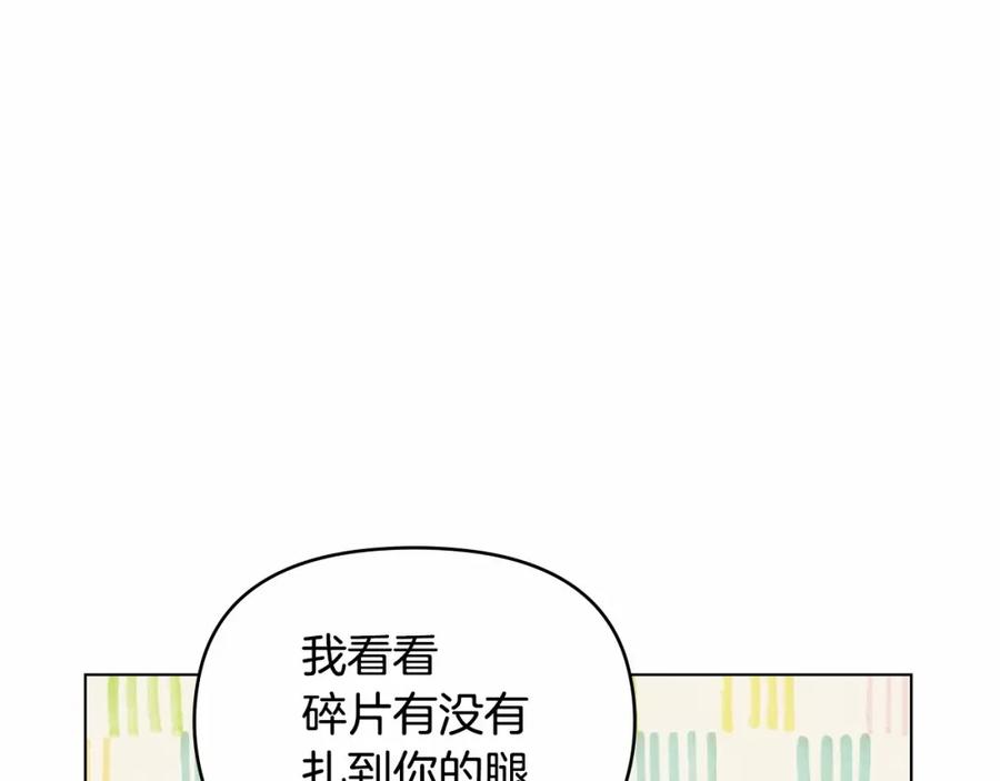 如果违背公爵的话 - 第2话 与传闻不符的怪物之城 - 第111张图