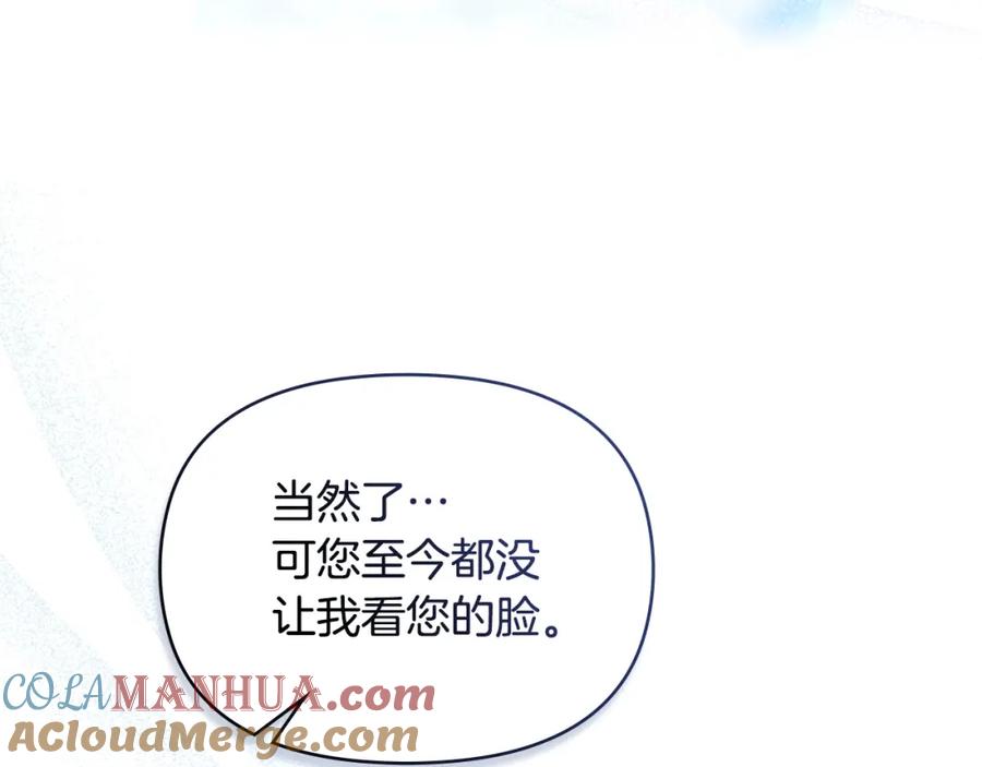 如果违背公爵的话 - 第2话 与传闻不符的怪物之城 - 第17张图