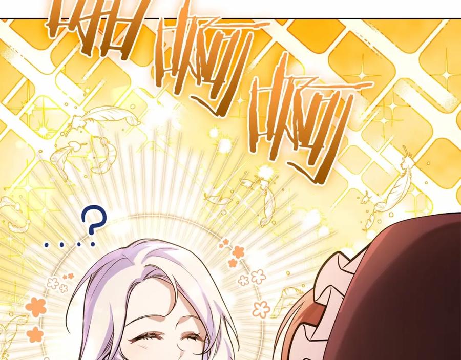 如果违背公爵的话 - 第2话 与传闻不符的怪物之城 - 第122张图