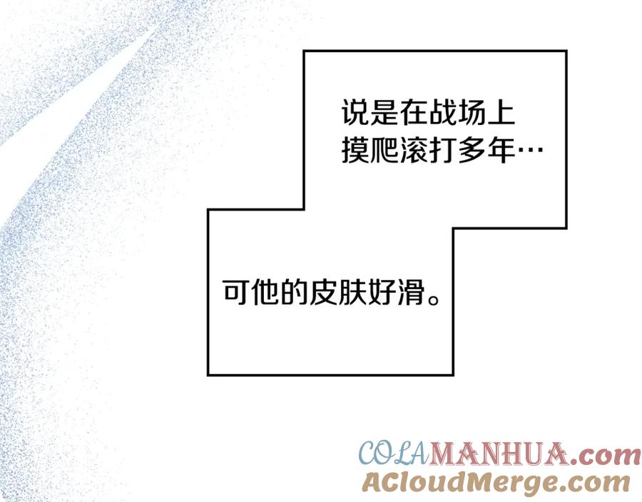 如果违背公爵的话 - 第2话 与传闻不符的怪物之城 - 第21张图