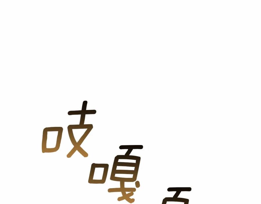 如果违背公爵的话 - 第2话 与传闻不符的怪物之城 - 第84张图