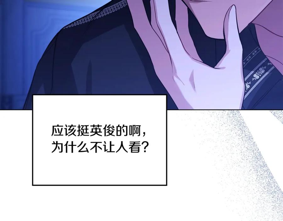 如果违背公爵的话 - 第2话 与传闻不符的怪物之城 - 第23张图