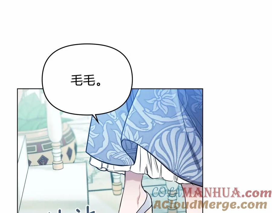 如果违背公爵的话 - 第2话 与传闻不符的怪物之城 - 第153张图