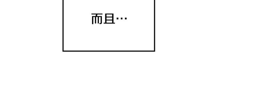 如果违背公爵的话 - 第2话 与传闻不符的怪物之城 - 第64张图