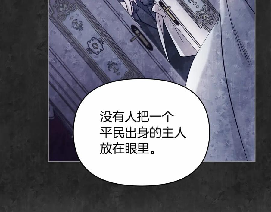 如果违背公爵的话 - 第2话 与传闻不符的怪物之城 - 第135张图