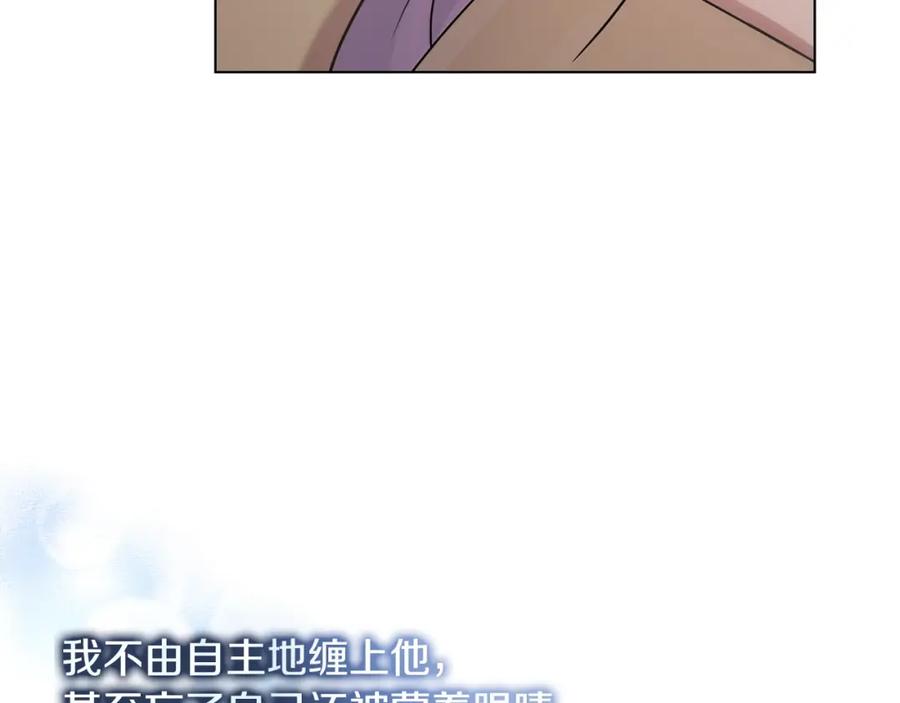 如果违背公爵的话 - 第2话 与传闻不符的怪物之城 - 第55张图