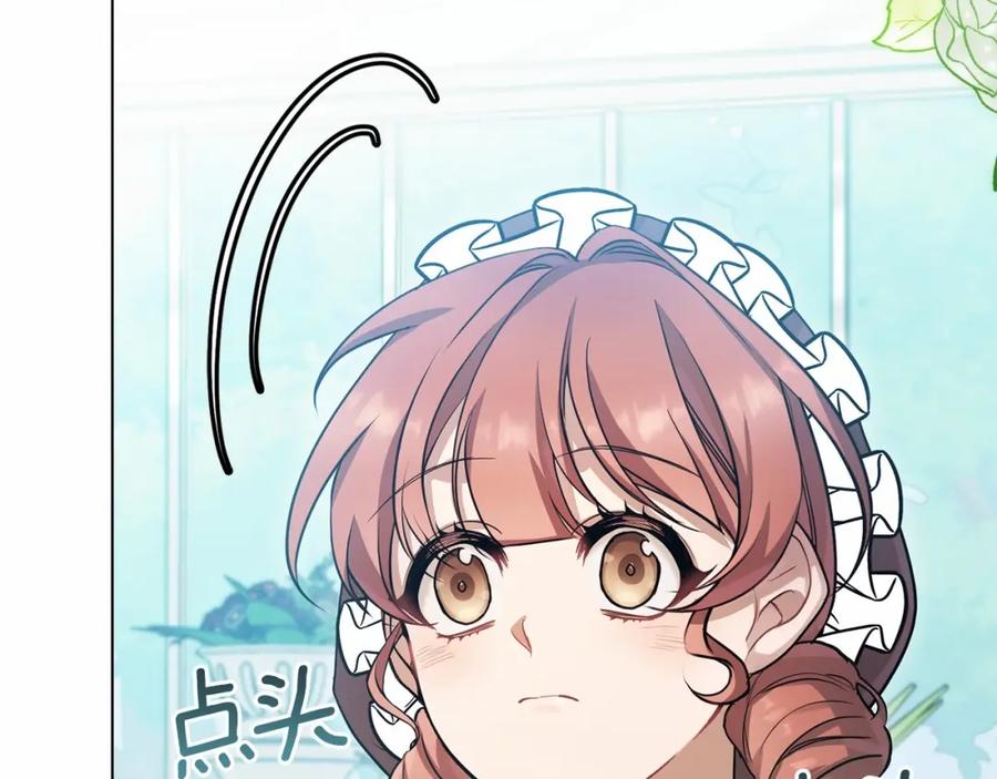 如果违背公爵的话 - 第2话 与传闻不符的怪物之城 - 第140张图