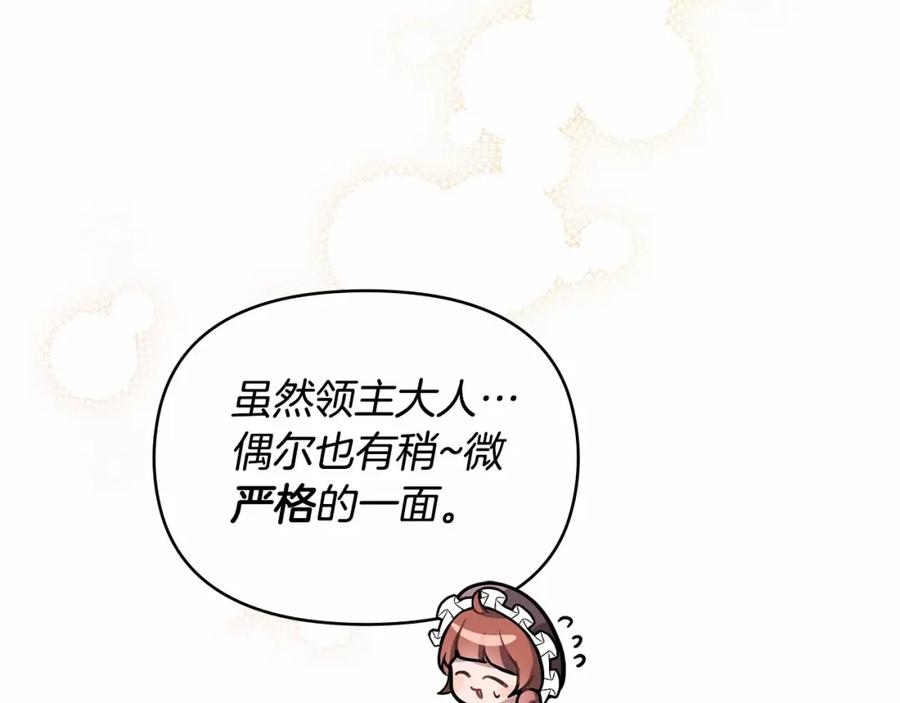 如果违背公爵的话 - 第2话 与传闻不符的怪物之城 - 第164张图