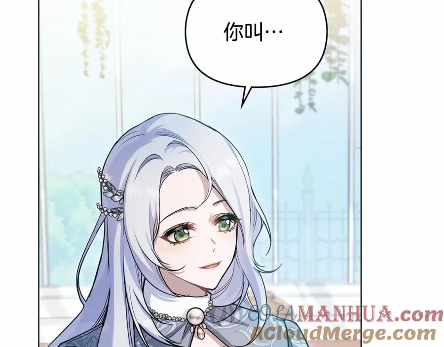 如果违背公爵的话 - 第2话 与传闻不符的怪物之城 - 第137张图