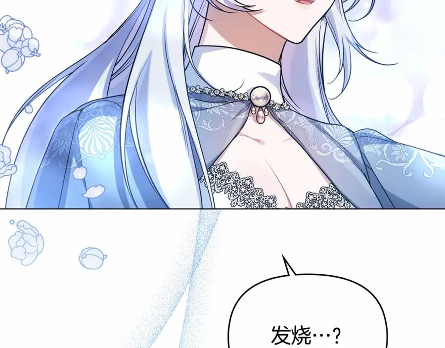 如果违背公爵的话 - 第2话 与传闻不符的怪物之城 - 第170张图