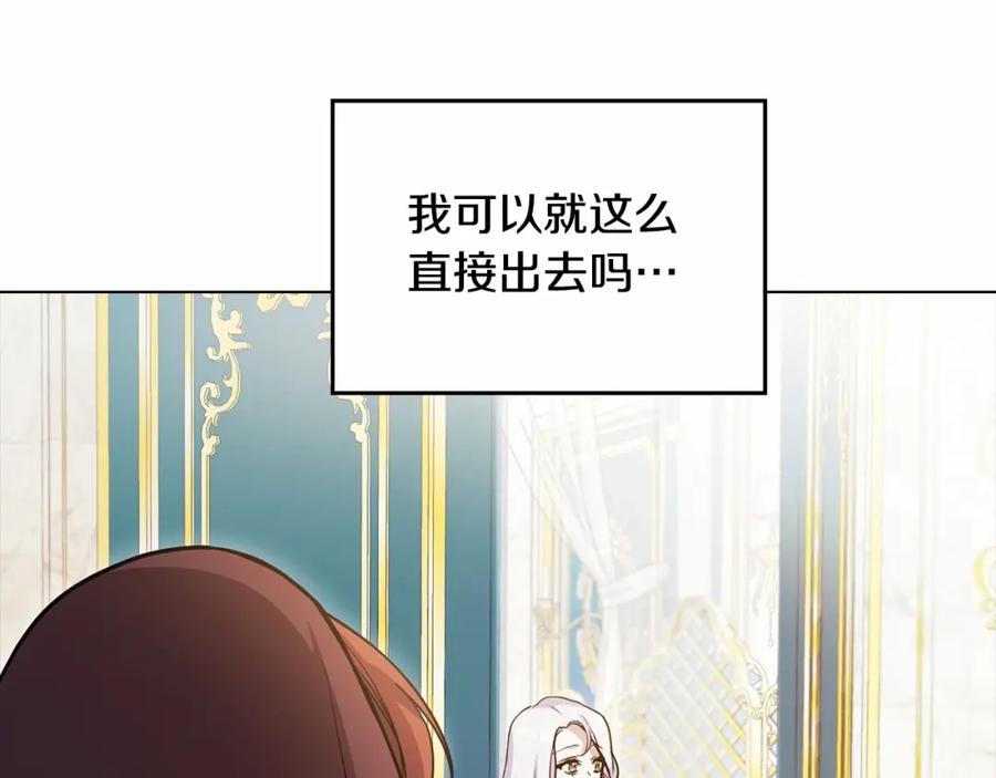 如果违背公爵的话 - 第2话 与传闻不符的怪物之城 - 第86张图