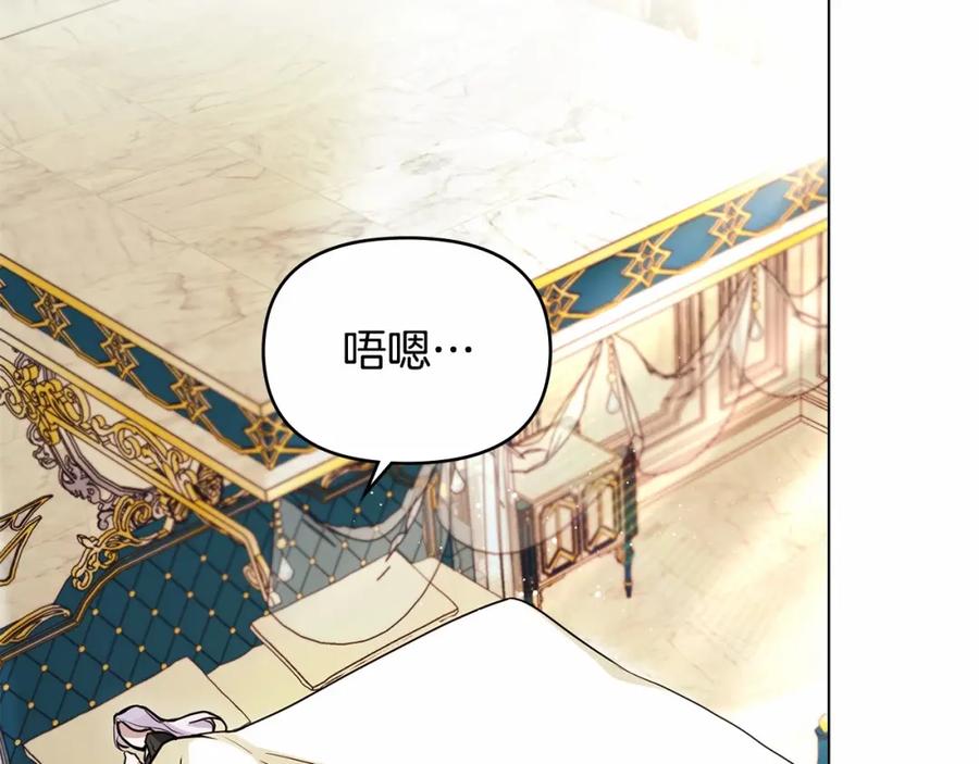 如果违背公爵的话 - 第2话 与传闻不符的怪物之城 - 第50张图