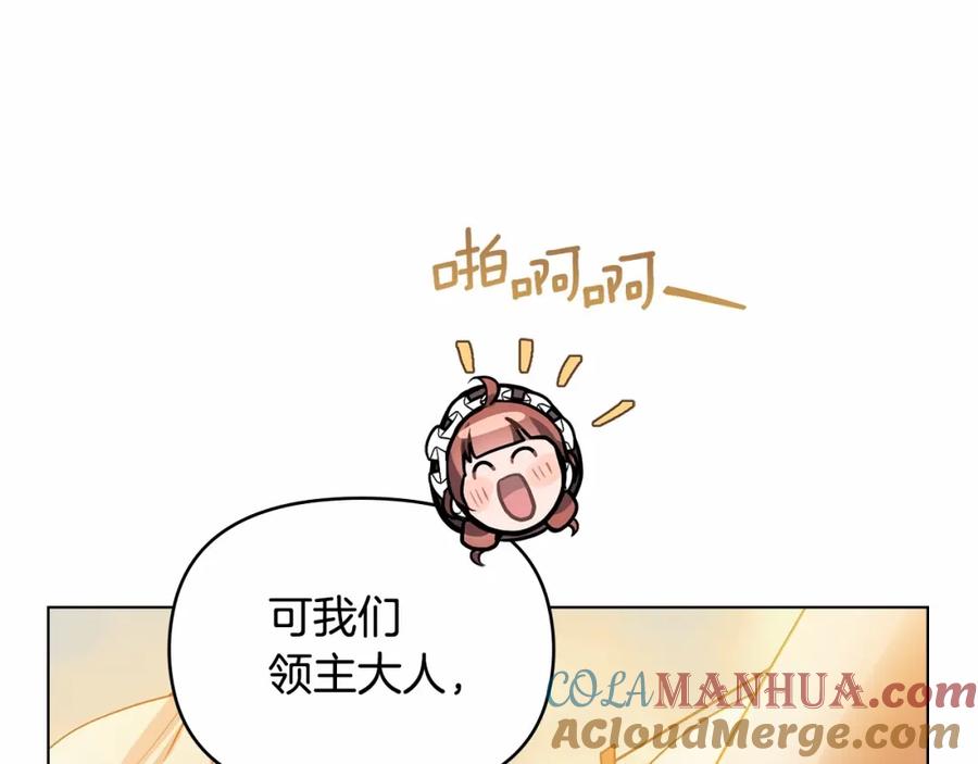 如果违背公爵的话 - 第2话 与传闻不符的怪物之城 - 第161张图