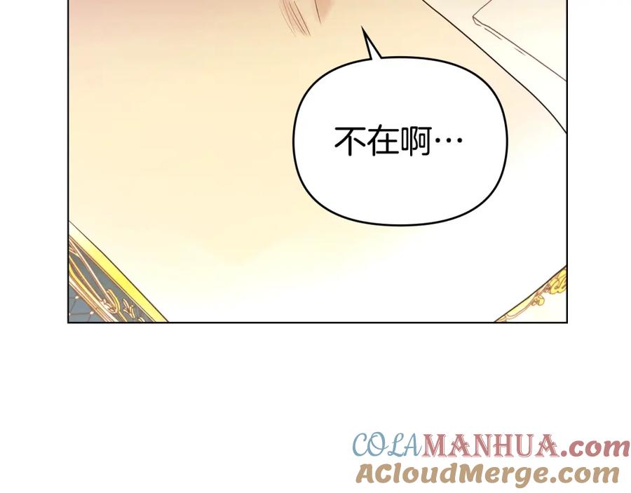 如果违背公爵的话 - 第2话 与传闻不符的怪物之城 - 第77张图