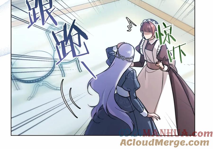 如果违背公爵的话 - 第2话 与传闻不符的怪物之城 - 第173张图