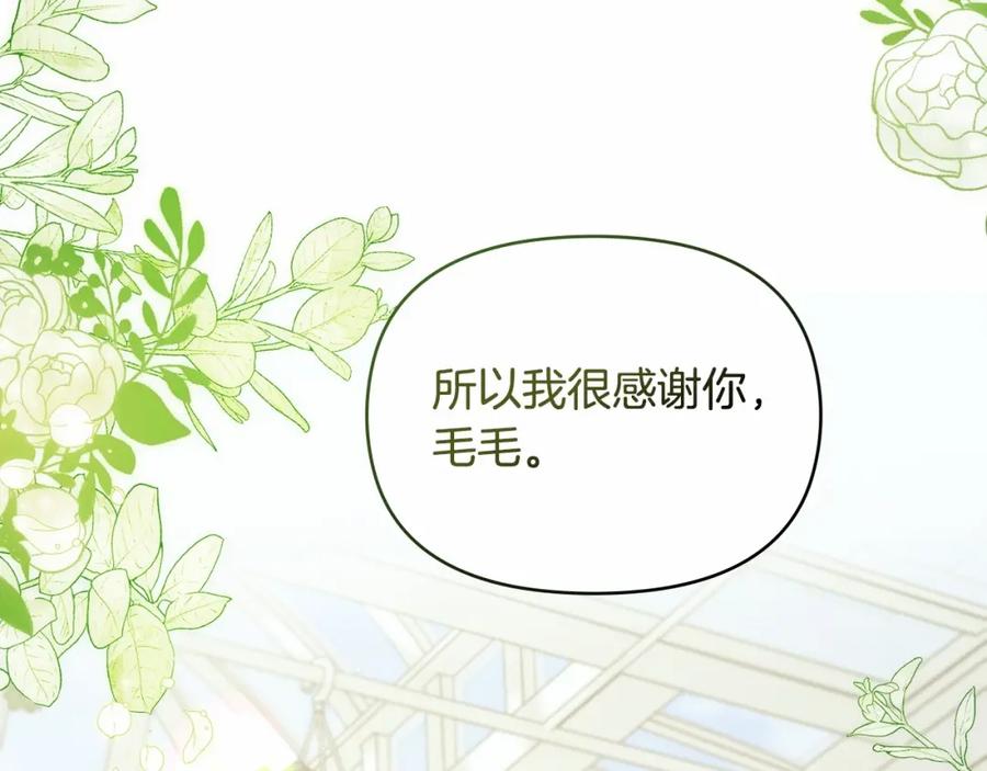 如果违背公爵的话 - 第2话 与传闻不符的怪物之城 - 第143张图