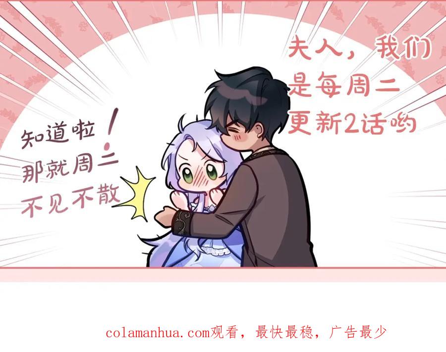 如果违背公爵的话 - 第2话 与传闻不符的怪物之城 - 第182张图