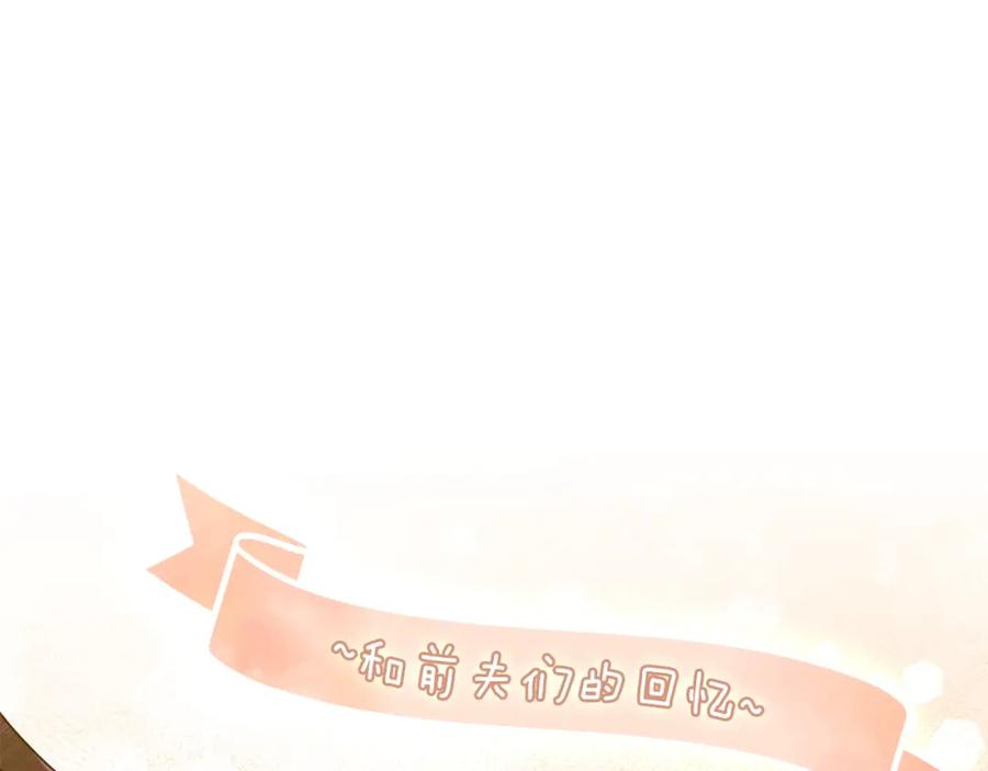 如果违背公爵的话 - 第2话 与传闻不符的怪物之城 - 第67张图