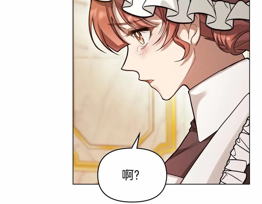 如果违背公爵的话 - 第2话 与传闻不符的怪物之城 - 第106张图