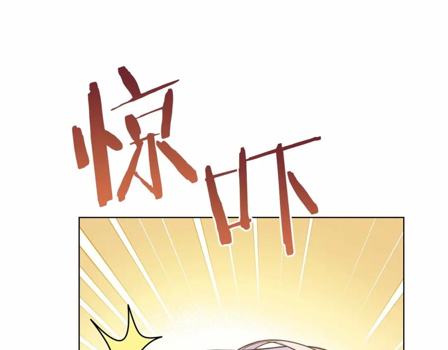 如果违背公爵的话 - 第2话 与传闻不符的怪物之城 - 第88张图