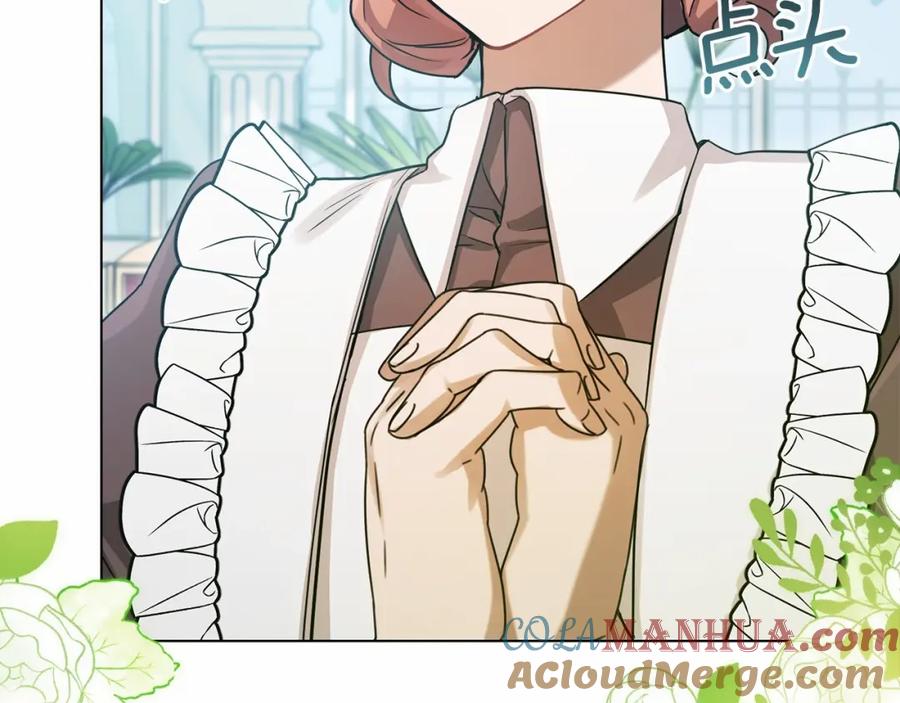 如果违背公爵的话 - 第2话 与传闻不符的怪物之城 - 第141张图