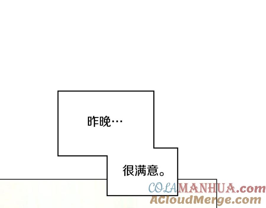 如果违背公爵的话 - 第2话 与传闻不符的怪物之城 - 第61张图