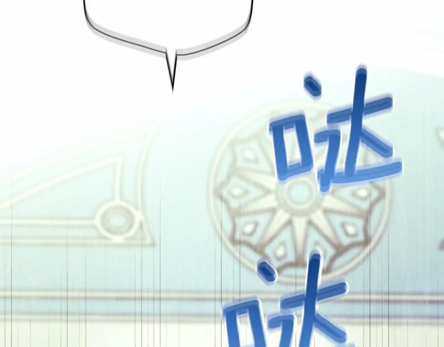 如果违背公爵的话 - 第2话 与传闻不符的怪物之城 - 第175张图