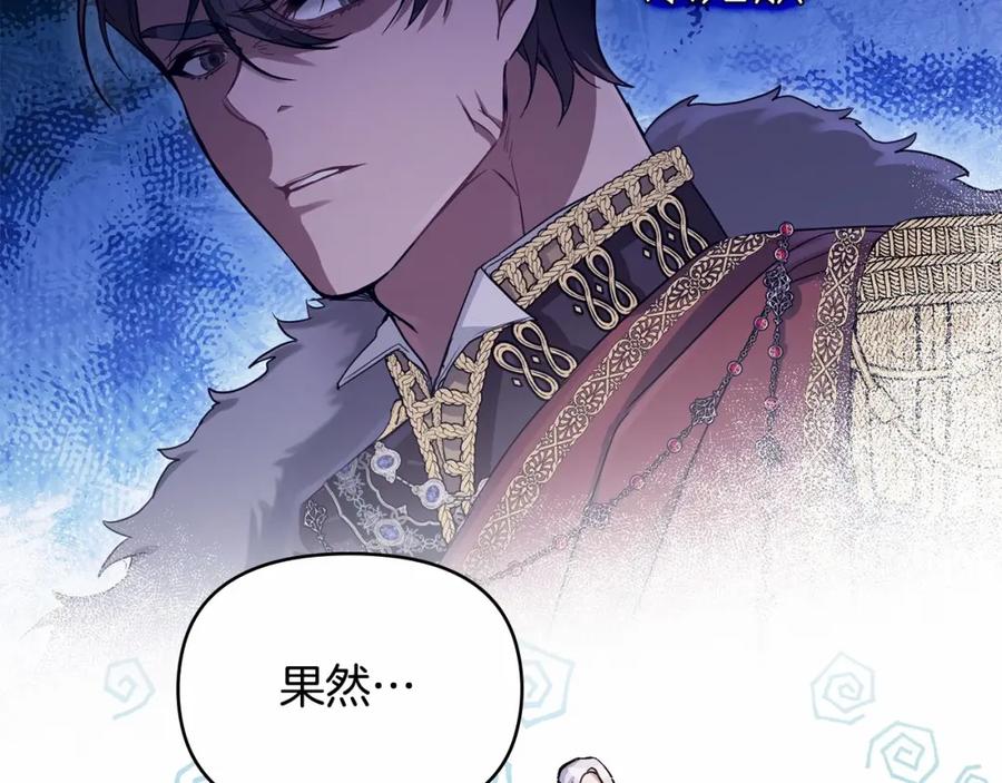 如果违背公爵的话 - 第2话 与传闻不符的怪物之城 - 第166张图